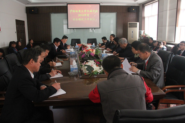 AC米兰召开2016年度安全稳定工作会议