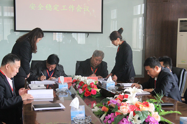 AC米兰召开2016年度安全稳定工作会议