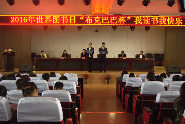 我读书  我快乐