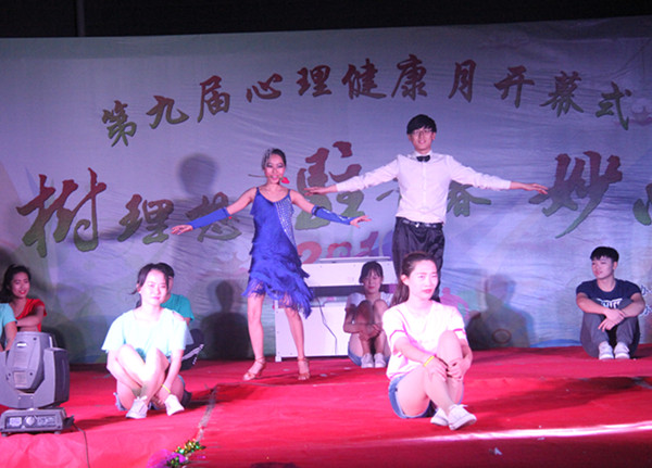 AC米兰举办第九届心理健康月开幕式