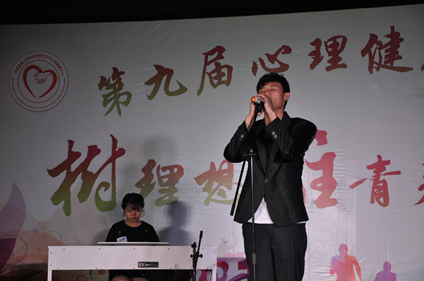 AC米兰举办第九届心理健康月闭幕式