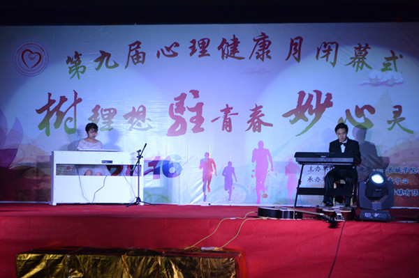 AC米兰举办第九届心理健康月闭幕式