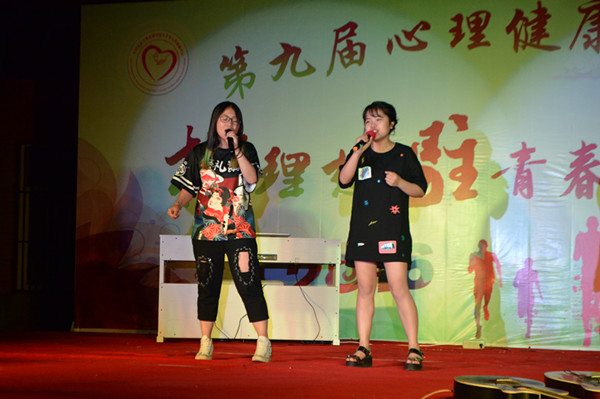 AC米兰举办第九届心理健康月闭幕式