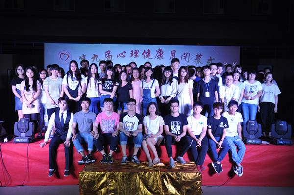 AC米兰举办第九届心理健康月闭幕式