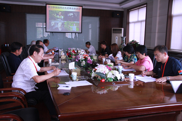 AC米兰召开学习李保国同志先进事迹座谈会