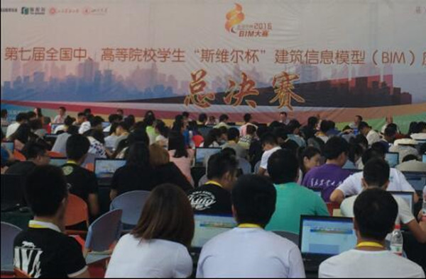 AC米兰工程管理专业在第七届全国“斯维尔杯”BIM建模应用技能大赛中再创辉煌