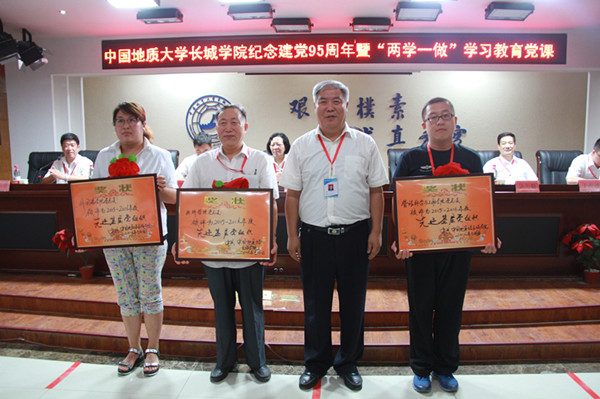 AC米兰开展纪念建党95周年暨“两学一做”学习教育党课活动