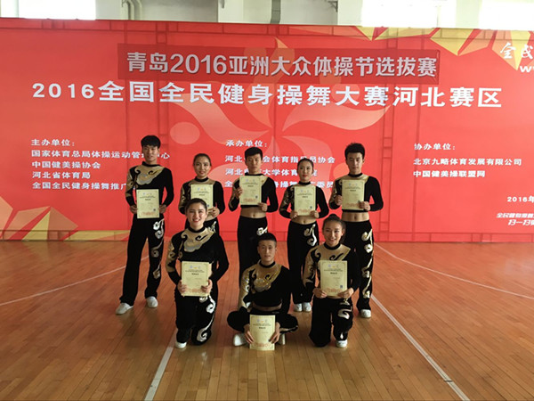 AC米兰健美操队在青岛2016第五届亚洲大众体操节暨第五届全国全民健身操舞大赛河北赛区喜获佳绩