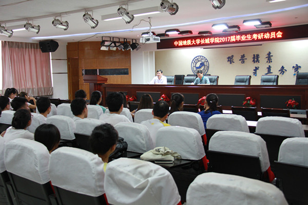 AC米兰召开2017届学生考研工作首次动员会