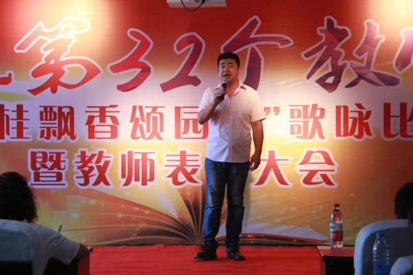 AC米兰举办“丹桂飘香颂园丁”歌咏比赛暨教师表彰大会