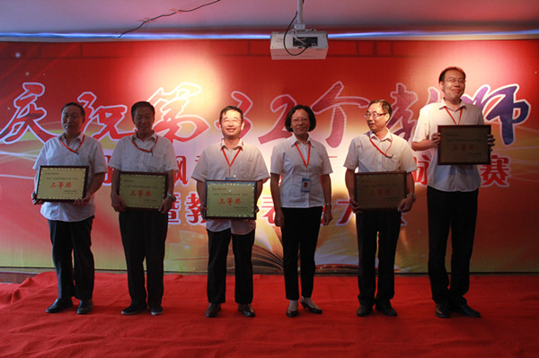 AC米兰举办“丹桂飘香颂园丁”歌咏比赛暨教师表彰大会