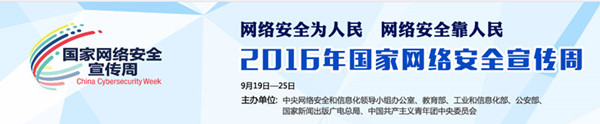 AC米兰启动国家网络安全宣传周科普教育活动