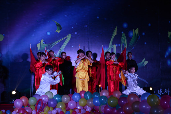 AC米兰举办第四届地学文化节