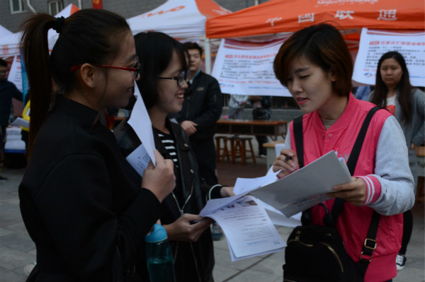 AC米兰2017届毕业生秋季双选会成功举办