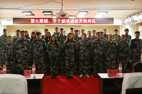 AC米兰举行第七期团、学干部培训开班仪式