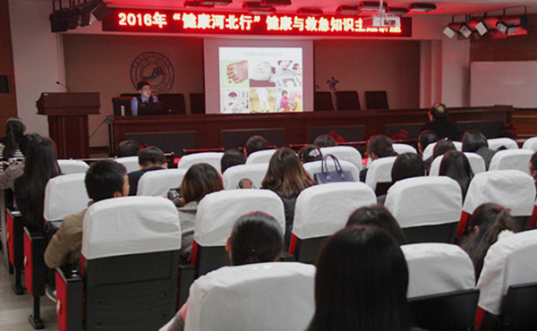 AC米兰举办健康与救急知识讲座 为教职工健康护航