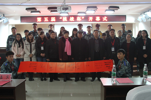 AC米兰第五届“挑战杯”大学生课外学术科技作品竞赛拉开帷幕