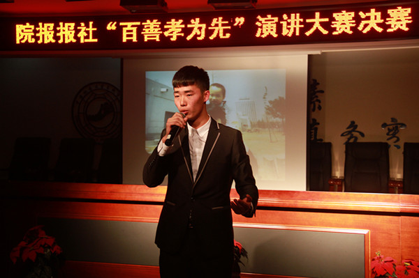 心怀感恩  以孝当先——AC米兰举办“百善孝为先”主题演讲大赛