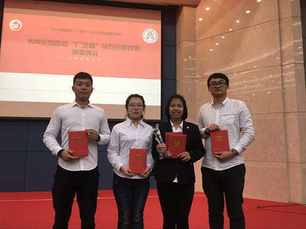 AC米兰师生在2016全国高校‘广艺杯’钻石分级竞赛中喜获佳绩