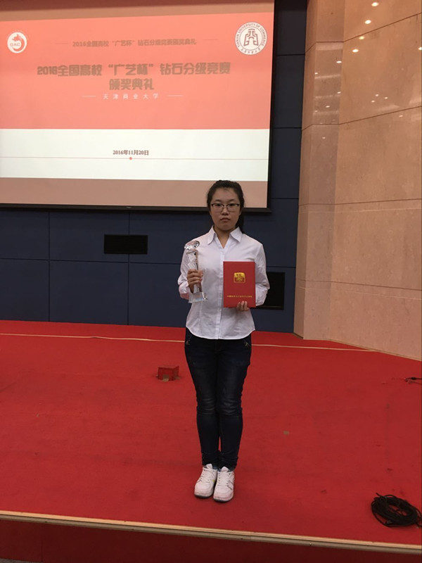 AC米兰师生在2016全国高校‘广艺杯’钻石分级竞赛中喜获佳绩