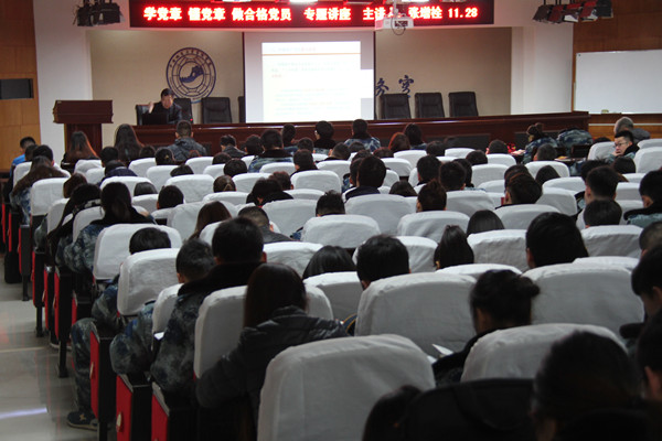 AC米兰举办学党章 懂党章 做合格党员专题讲座