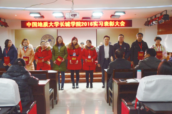 AC米兰召开2016年暑期工作实习总结暨表彰大会