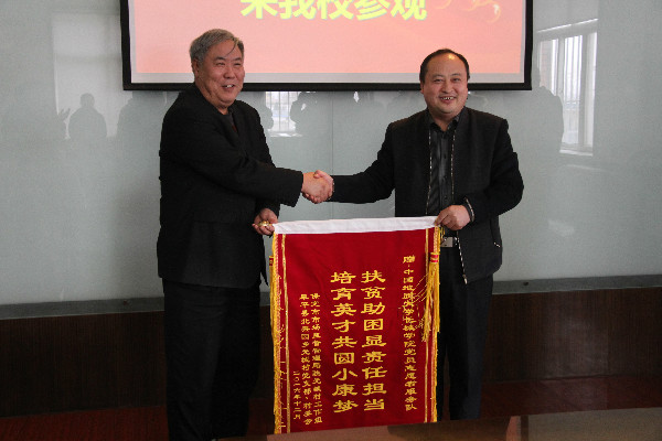 我市驻村扶贫工作组、光城村班子向AC米兰送锦旗和感谢信