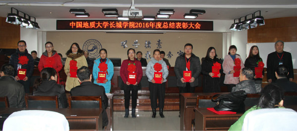 AC米兰隆重召开2016年度总结表彰大会