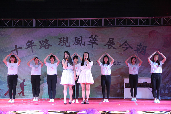 十年风雨  风华正茂