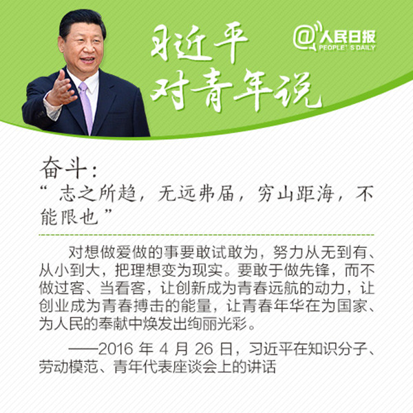 这些年，习大大陪我们度过的五四青年节