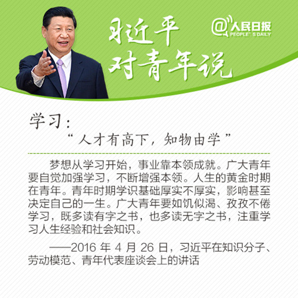 这些年，习大大陪我们度过的五四青年节