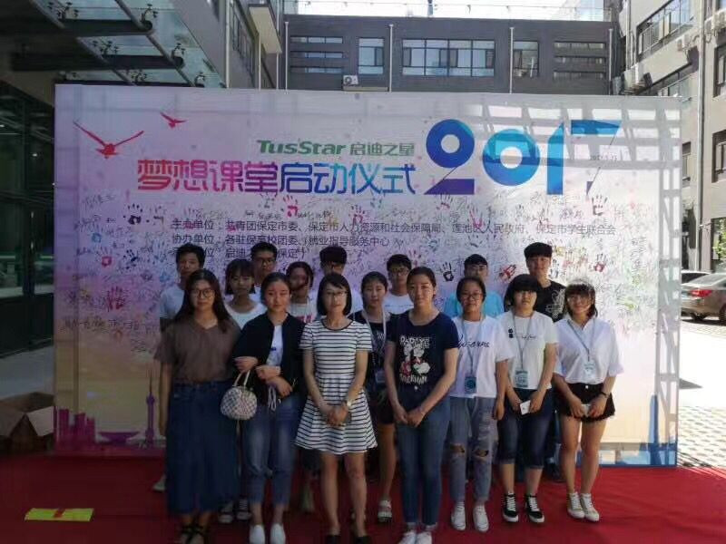 AC米兰参加启迪之星2017梦想课堂启动仪式