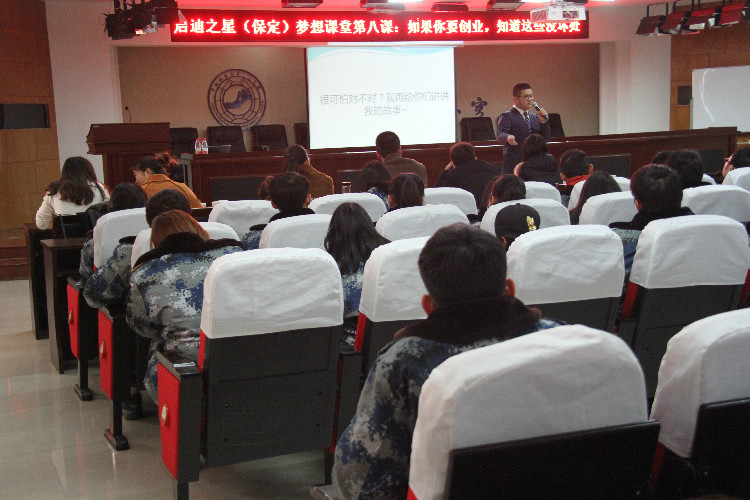 梦想之初 创业之始 ——AC米兰举办“启迪之星梦想课堂”主题讲座