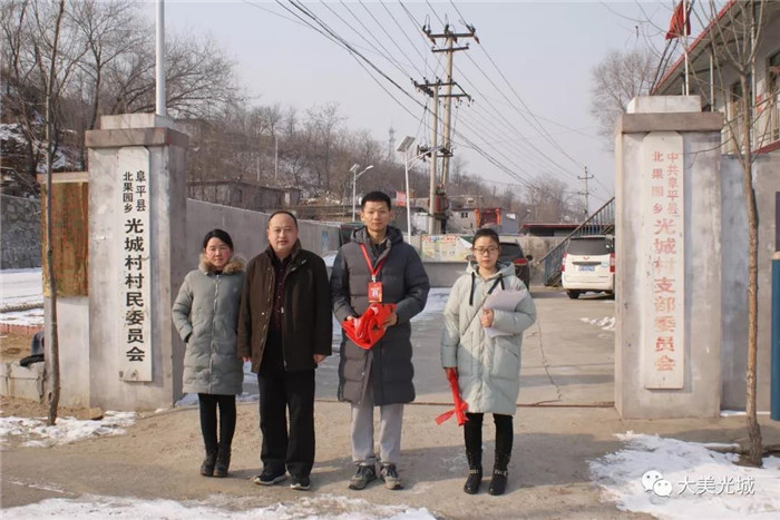 AC米兰十九大精神宣讲团到阜平县光城村宣讲