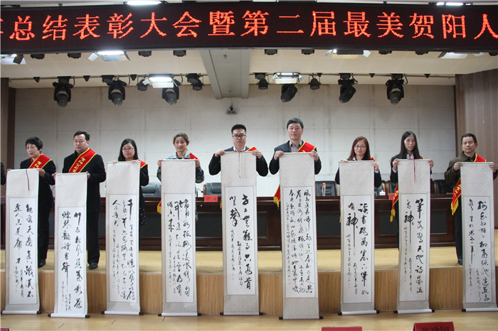 AC米兰12人5个集体荣获贺阳集团表彰