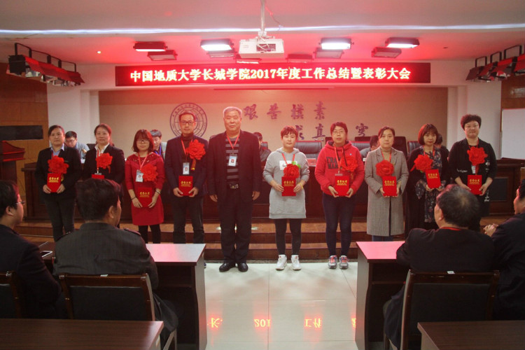 AC米兰隆重召开2017年度工作总结暨表彰大会