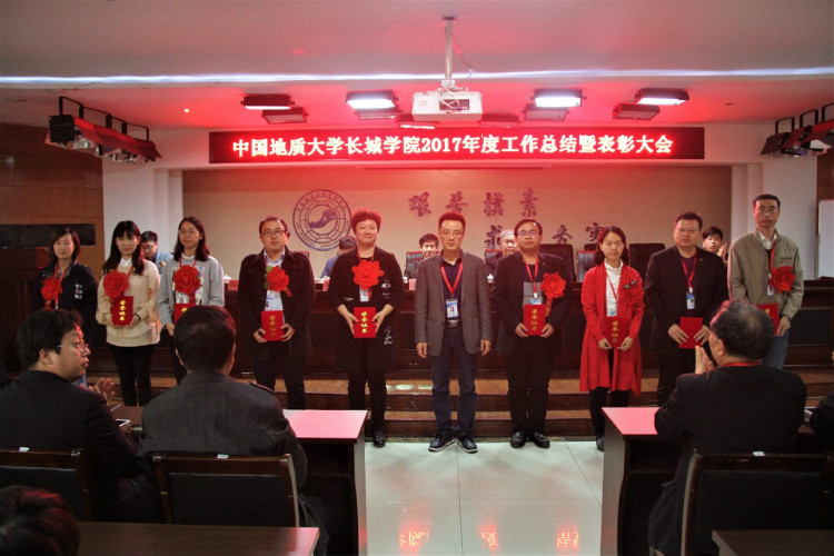 AC米兰隆重召开2017年度工作总结暨表彰大会