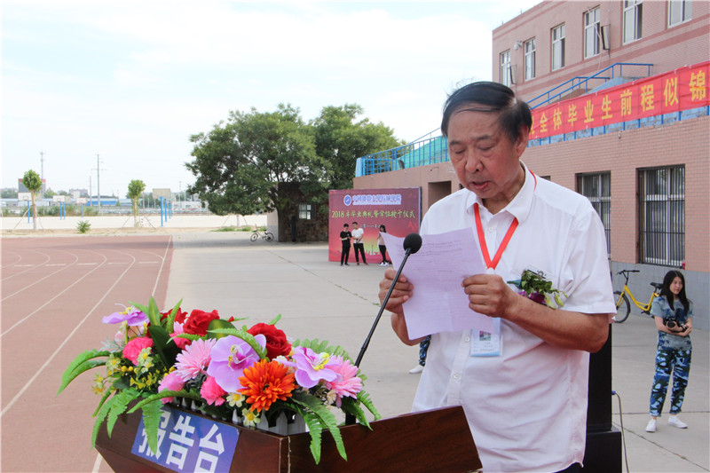 AC米兰2018届学生毕业典礼暨学位授予仪式浓情举行