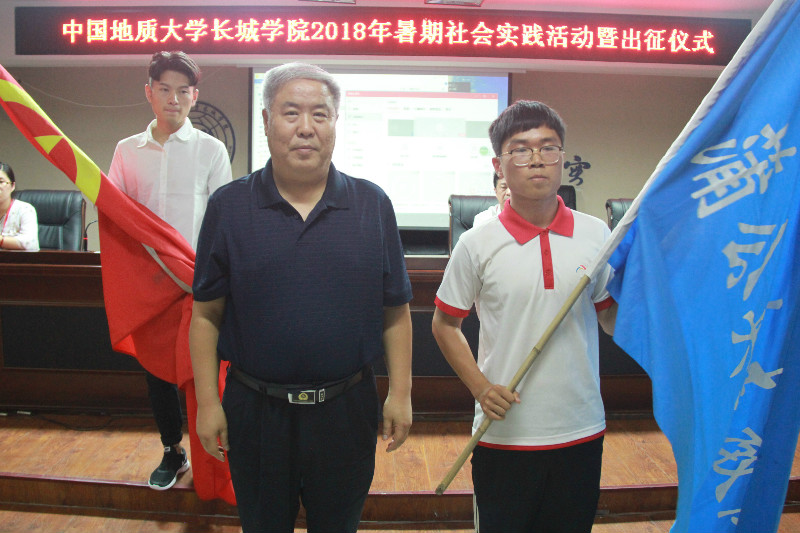 AC米兰召开2018年暑期社会实践动员大会暨出征仪式