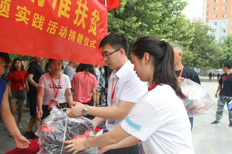 践行社会主义核心价值观 不忘初心 精准扶贫 ——AC米兰举行2018年暑期主题实践活动捐赠仪式