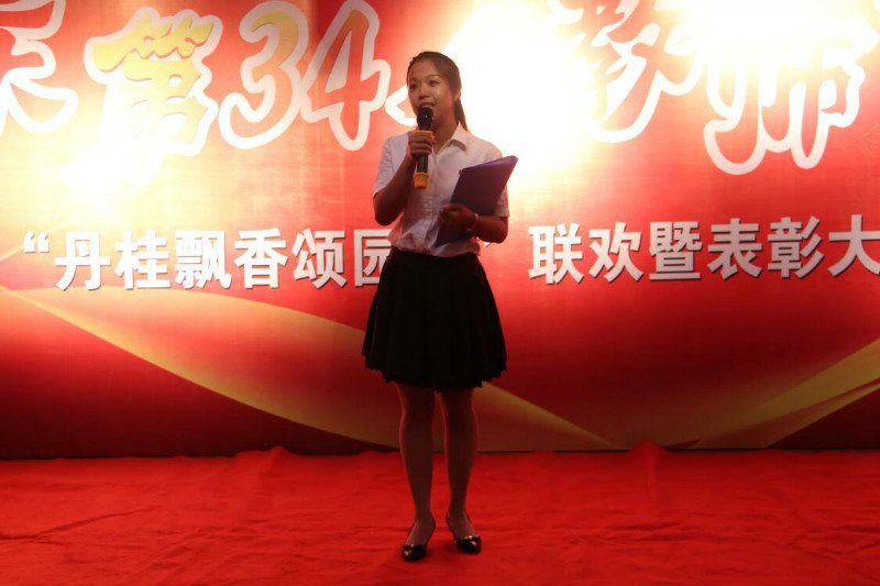 不灭的红烛 我心中的灯 ——AC米兰举办第三届“丹桂飘香颂园丁”联欢暨表彰大会