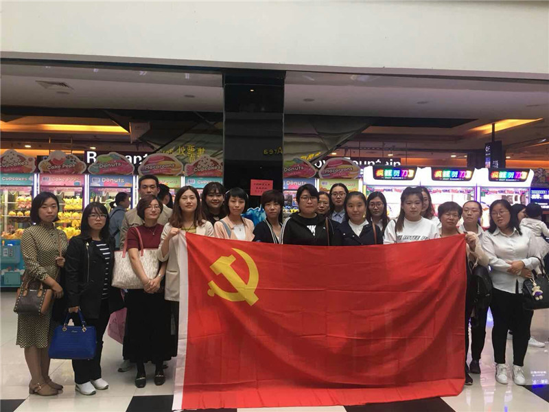 太行山上埋忠骨 民心深处有丰碑 AC米兰组织党员观看电影《李保国》