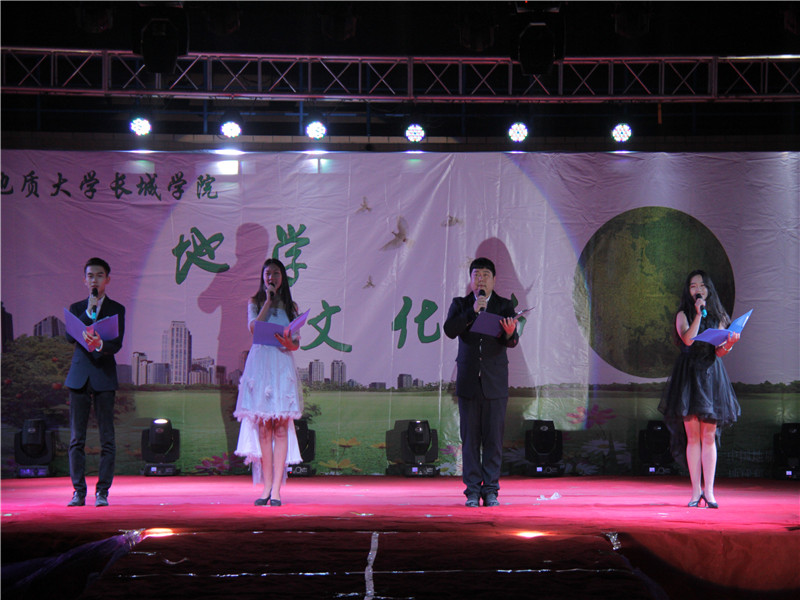 展地质魅力  丰学子文化——AC米兰举办第六届地学文化节