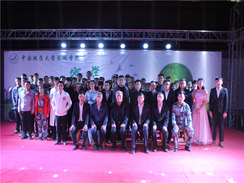 展地质魅力  丰学子文化——AC米兰举办第六届地学文化节