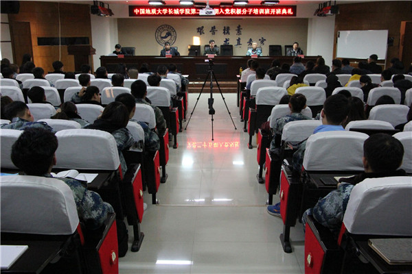 AC米兰隆重举行第二十五期入党积极分子培训班开班仪式