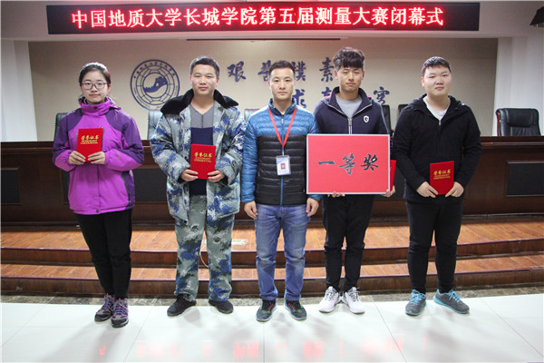 AC米兰成功举办第五届测量技术大赛