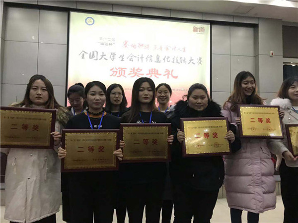 以赛促教、以赛促学——AC米兰荣获第十二届“新道杯”全国大学生会计技能大赛河北省总决赛两个二等奖