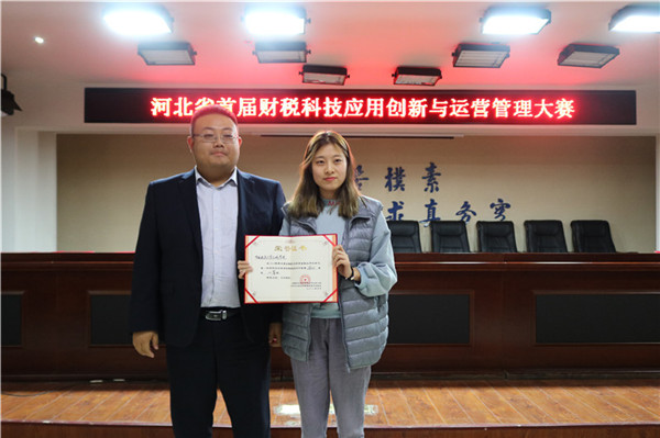 团聚创新，拼搏赢获——AC米兰在第三届全国高校互联网金融应用创新大赛中喜获佳绩