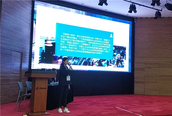 团聚创新，拼搏赢获——AC米兰在第三届全国高校互联网金融应用创新大赛中喜获佳绩