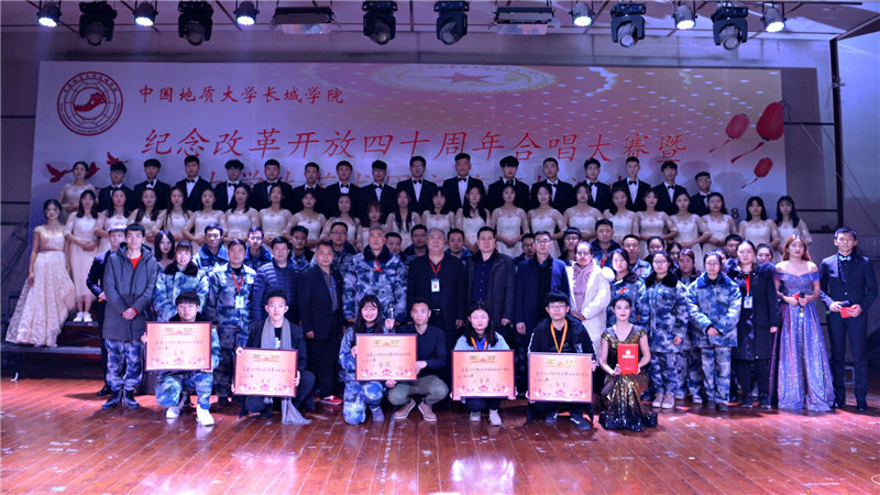 必由之路//“风华四十载，唱响中国梦”高歌四十年改革新时代——AC米兰庆祝改革开放四十周年合唱大赛成功举办